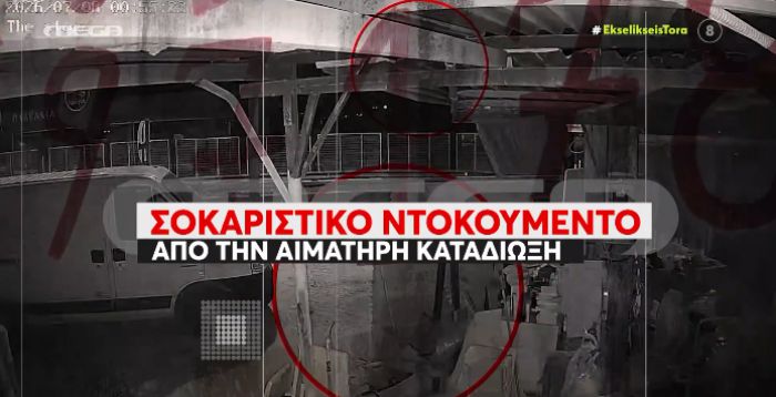 &Nu;έ&omicron; &sigma;&upsilon;&gamma;&kappa;&lambda;&omicron;&nu;&iota;&sigma;&tau;&iota;&kappa;ό &beta;ί&nu;&tau;&epsilon;&omicron;-&nu;&tau;&omicron;&kappa;&omicron;&upsilon;&mu;έ&nu;&tau;&omicron; &mu;&epsilon; &tau;&omicron;&upsilon;&sigmaf; &pi;&upsilon;&rho;&omicron;&beta;&omicron;&lambda;&iota;&sigma;&mu;&omicron;ύ&sigmaf; &kappa;&alpha;&tau;ά &tau;&omicron;&upsilon; 20&chi;&rho;&omicron;&nu;&omicron;&upsilon; &alpha;&pi;ό &tau;&omicron;&upsilon;&sigmaf; &alpha;&sigma;&tau;&upsilon;&nu;&omicron;&mu;&iota;&kappa;&omicron;ύ&sigmaf; &sigma;&tau;&omicron; Ά&rho;&gamma;&omicron;&sigmaf;