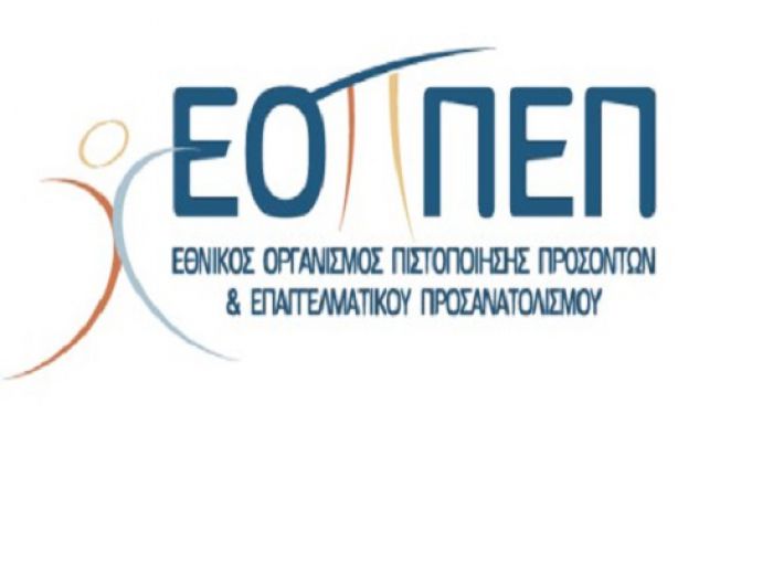 &Xi;&epsilon;&kappa;&iota;&nu;&omicron;ύ&nu; &epsilon;&xi;&epsilon;&tau;ά&sigma;&epsilon;&iota;&sigmaf; &pi;&iota;&sigma;&tau;&omicron;&pi;&omicron;ί&eta;&sigma;&eta;&sigmaf; &Alpha;&rho;&chi;&iota;&kappa;ή&sigmaf; &Epsilon;&pi;&alpha;&gamma;&gamma;&epsilon;&lambda;&mu;&alpha;&tau;&iota;&kappa;ή&sigmaf; &Kappa;&alpha;&tau;ά&rho;&tau;&iota;&sigma;&eta;&sigmaf; &gamma;&iota;&alpha; &alpha;&pi;&omicron;&phi;&omicron;ί&tau;&omicron;&upsilon;&sigmaf; &Iota;&Epsilon;&Kappa;