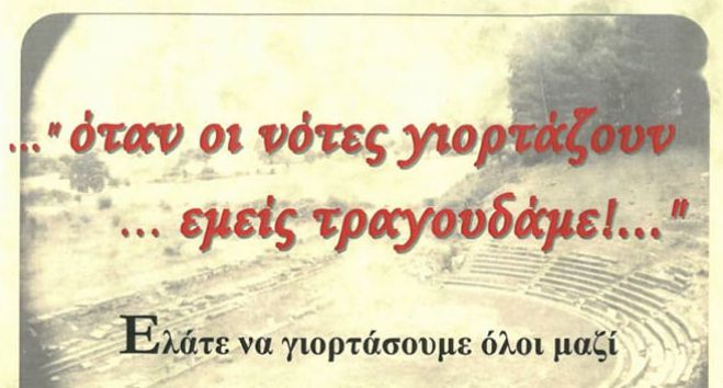 &Epsilon;&kappa;&delta;ή&lambda;&omega;&sigma;&eta; &gamma;&iota;&alpha; &tau;&eta;&nu; &pi;&alpha;&gamma;&kappa;ό&sigma;&mu;&iota;&alpha; &eta;&mu;έ&rho;&alpha; &mu;&omicron;&upsilon;&sigma;&iota;&kappa;ή&sigmaf; &sigma;&tau;&eta;&nu; &Mu;&epsilon;&gamma;&alpha;&lambda;ό&pi;&omicron;&lambda;&eta;