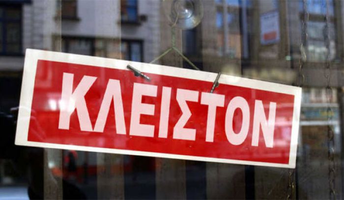 Για ποιους είναι αργία η Δευτέρα του "Αγίου Πνεύματος"!