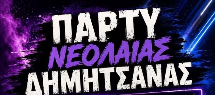 &Nu;έ&alpha; &eta;&mu;&epsilon;&rho;&omicron;&mu;&eta;&nu;ί&alpha; &gamma;&iota;&alpha; &tau;&omicron; party &nu;&epsilon;&omicron;&lambda;&alpha;ί&alpha;&sigmaf; &sigma;&tau;&eta; &Delta;&eta;&mu;&eta;&tau;&sigma;ά&nu;&alpha;!