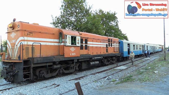 Το τρένο σφύριξε και πάλι στη Μεγαλόπολη! (vd)