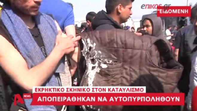 Πρόσφυγες αποπειράθηκαν να αυτοπυρποληθούν στην Ειδομένη (vd)