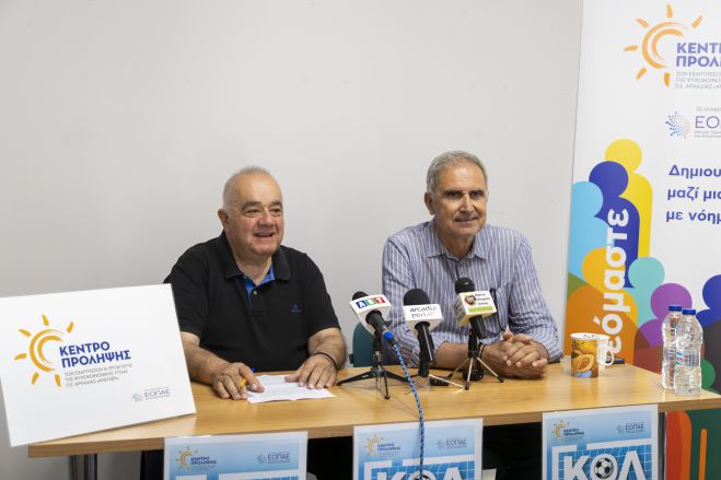 Γκολ στη ζωή | Ο ASTERAS AKTOR στηρίζει τη δράση κατά των ναρκωτικών!
