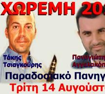 Σήμερα- Παραδοσιακό Πανηγύρι στο Χωρέμη Μεγαλόπολης!