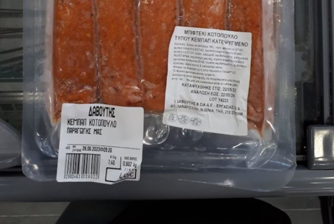&Alpha;&nu;&alpha;&kappa;&lambda;ή&theta;&eta;&kappa;&epsilon; &mu;&pi;&iota;&phi;&tau;έ&kappa;&iota; &kappa;&omicron;&tau;ό&pi;&omicron;&upsilon;&lambda;&omicron; &alpha;&pi;ό &tau;&eta;&nu; &alpha;&gamma;&omicron;&rho;ά