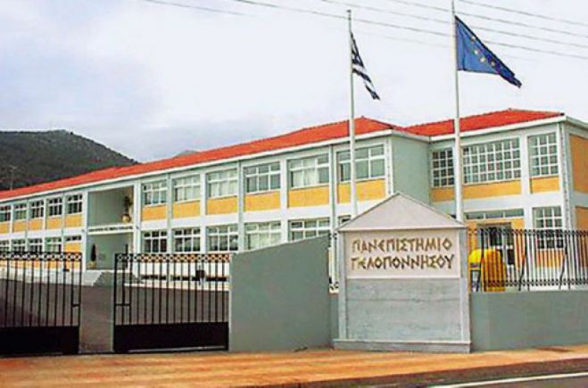 Προκήρυξη ΑΣΕΠ με θέσεις στο Πανεπιστήμιο Πελοποννήσου