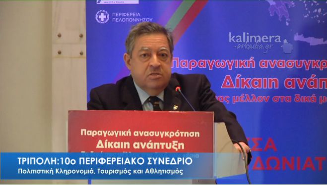 Διεθνής Αρκαδική εβδομάδα θα οργανωθεί το καλοκαίρι! (vd)