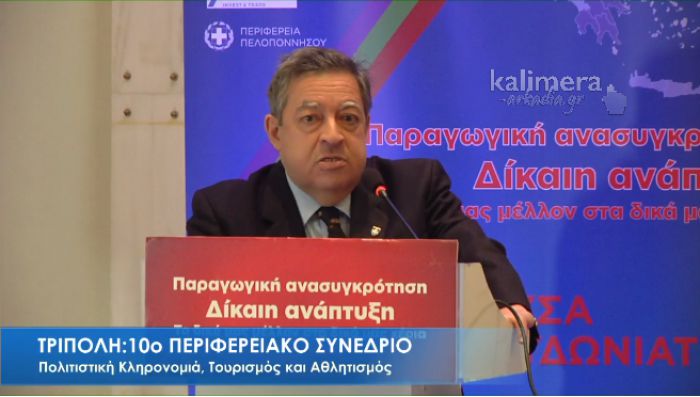 Διεθνής Αρκαδική εβδομάδα θα οργανωθεί το καλοκαίρι! (vd)