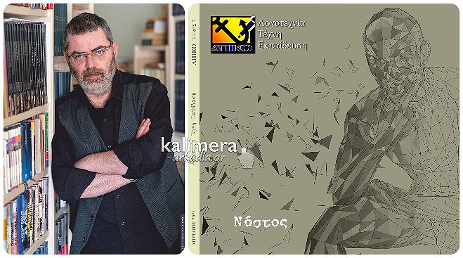 "&Epsilon;&upsilon;ά&lambda;&omega;&tau;&epsilon;&sigmaf; &alpha;&delta;&upsilon;&nu;&alpha;&mu;ί&epsilon;&sigmaf;" | &Tau;&omicron; &mu;&iota;&kappa;&rho;&omicron;&delta;&iota;ή&gamma;&eta;&mu;&alpha; &tau;&omicron;&upsilon; &Gamma;.&Delta;. &Alpha;&nu;&alpha;&gamma;&nu;ώ&sigma;&tau;&omicron;&upsilon; &sigma;&tau;&omicron; &Lambda;&omicron;&gamma;&omicron;&tau;&epsilon;&chi;&nu;&iota;&kappa;ό &Pi;&epsilon;&rho;&iota;&omicron;&delta;&iota;&kappa;ό &Alpha;&Pi;&Iota;&Kappa;&Omicron;