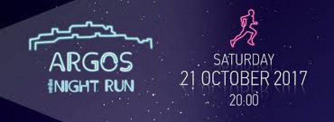 Αrgos White Night Run | Νυχτερινός αγώνας δρόμου στο γειτονικό Άργος!