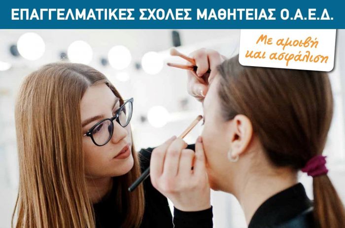 Σχολή ΟΑΕΔ Τρίπολης | Οι οριστικοί πίνακες κατάταξης για την πρόσληψη έκτακτου εκπαιδευτικού προσωπικού