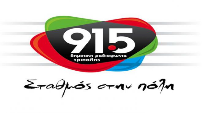 &Alpha;&pi;ό &tau;&eta;&nu; &Delta;&epsilon;&upsilon;&tau;έ&rho;&alpha; &sigma;&tau;&omicron;&nu; "&alpha;έ&rho;&alpha;" &tau;&omicron; &nu;έ&omicron; &pi;&rho;ό&gamma;&rho;&alpha;&mu;&mu;&alpha; &tau;&eta;&sigmaf; &Delta;&eta;&mu;&omicron;&tau;&iota;&kappa;ή&sigmaf; &Rho;&alpha;&delta;&iota;&omicron;&phi;&omega;&nu;ί&alpha;&sigmaf;!