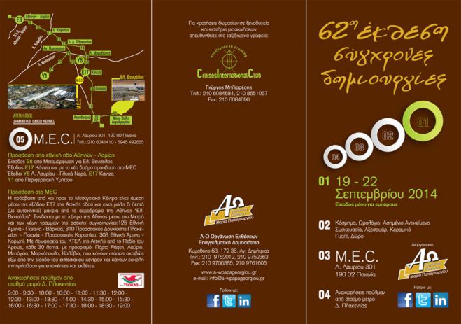 &Sigma;&tau;&eta;&nu; έ&kappa;&theta;&epsilon;&sigma;&eta; &laquo;&Sigma;ύ&gamma;&chi;&rho;&omicron;&nu;&epsilon;&sigmaf; &Delta;&eta;&mu;&iota;&omicron;&upsilon;&rho;&gamma;ί&epsilon;&sigmaf;&raquo; &eta; &Sigma;&tau;έ&gamma;&eta; &Alpha;&rho;&gamma;&upsilon;&rho;&omicron;&chi;&rho;&upsilon;&sigma;&omicron;&chi;&omicron;ΐ&alpha;&sigmaf; &Sigma;&tau;&epsilon;&mu;&nu;ί&tau;&sigma;&alpha;&sigmaf;