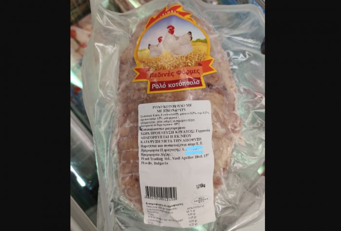 Ρολό κοτόπουλο με τυρί και ζαμπόν αποσύρθηκε από την αγορά