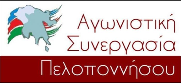 &quot;ΟΧΙ στο κλείσιμο των μονάδων της ΔΕΗ,  την ερημοποίηση της Μεγαλόπολης, τη διάλυση &amp; ιδιωτικοποίηση της ΔΕΗ&quot;