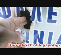 &laquo;&Gamma;ά&zeta;&omega;&sigma;&alpha;&nu;&raquo; &alpha;&upsilon;&tau;&omicron;&kappa;ί&nu;&eta;&tau;&omicron; &sigma;&tau;&omicron; &kappa;έ&nu;&tau;&rho;&omicron; &tau;&eta;&sigmaf; &Kappa;ό&rho;&iota;&nu;&theta;&omicron;&upsilon; (v&iota;deo)