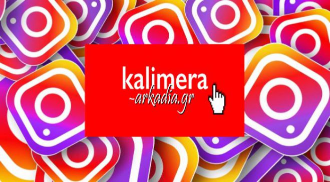 "&Kappa;&alpha;&lambda;&eta;&mu;έ&rho;&alpha; &Alpha;&rho;&kappa;&alpha;&delta;ί&alpha;" | &Alpha;&kappa;&omicron;&lambda;&omicron;ύ&theta;&eta;&sigma;&epsilon; &mu;&alpha;&sigmaf; &sigma;&tau;&omicron; Instagram!