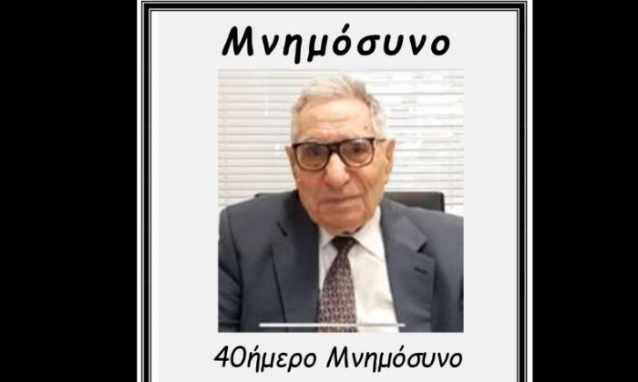 Την Κυριακή το 40ήμερο Μνημόσυνο του Πάικου Ν. Αναστόπουλου