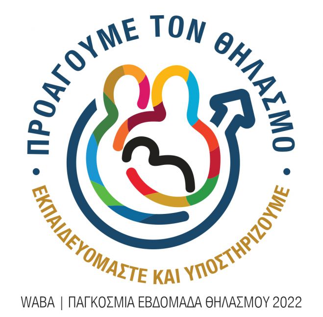 &Epsilon;&beta;&delta;&omicron;&mu;ά&delta;&alpha; &Mu;&eta;&tau;&rho;&iota;&kappa;&omicron;ύ &theta;&eta;&lambda;&alpha;&sigma;&mu;&omicron;ύ | &Delta;&omega;&rho;&epsilon;ά&nu; &upsilon;&pi;&eta;&rho;&epsilon;&sigma;ί&epsilon;&sigmaf; &alpha;&pi;ό &tau;&omicron; &Kappa;έ&nu;&tau;&rho;&omicron; &Upsilon;&gamma;&epsilon;ί&alpha;&sigmaf; Ά&sigma;&tau;&rho;&omicron;&upsilon;&sigmaf;