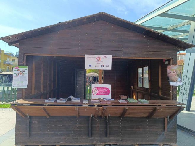 &Delta;&rho;ά&sigma;&eta; &epsilon;&nu;&eta;&mu;έ&rho;&omega;&sigma;&eta;&sigmaf; &sigma;&tau;&eta;&nu; &Tau;&rho;ί&pi;&omicron;&lambda;&eta; &gamma;&iota;&alpha; &tau;&omicron;&nu; &mu;&eta;&tau;&rho;&iota;&kappa;ό &theta;&eta;&lambda;&alpha;&sigma;&mu;ό