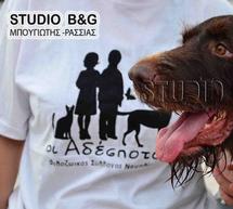 &Kappa;&alpha;&kappa;&omicron;&pi;&omicron;ί&eta;&sigma;&alpha;&nu; &sigma;&kappa;&upsilon;&lambda;&iota;ά &sigma;&tau;&eta;&nu; &Alpha;&rho;&gamma;&omicron;&lambda;ί&delta;&alpha;&hellip;