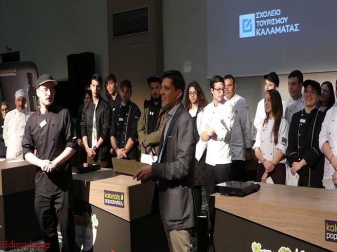 &Tau;&omicron; &Tau;&mu;ή&mu;&alpha; &Mu;&alpha;&gamma;&epsilon;&iota;&rho;&iota;&kappa;ή&sigmaf; &Tau;έ&chi;&nu;&eta;&sigmaf; &tau;&eta;&sigmaf; &Epsilon;&Pi;&Alpha;.&Sigma;. &Mu;&alpha;&theta;&eta;&tau;&epsilon;ί&alpha;&sigmaf; &Omicron;&Alpha;&Epsilon;&Delta; &Tau;&rho;ί&pi;&omicron;&lambda;&eta;&sigmaf; &sigma;&tau;&omicron; 1&omicron; &Phi;&epsilon;&sigma;&tau;&iota;&beta;ά&lambda; &Epsilon;&lambda;&lambda;&eta;&nu;&iota;&kappa;ή&sigmaf; &Sigma;&alpha;&lambda;ά&tau;&alpha;&sigmaf; (&epsilon;&iota;&kappa;ό&nu;&epsilon;&sigmaf;)