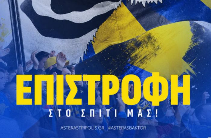 &Mu;&epsilon; &Kappa;ώ&tau;&sigma;&iota;&rho;&alpha; &kappa;&alpha;&iota; ό&lambda;&alpha; &tau;&alpha; &nu;έ&alpha; &mu;&epsilon;&tau;&epsilon;&gamma;&gamma;&rho;&alpha;&phi;&iota;&kappa;ά &alpha;&pi;&omicron;&kappa;&tau;ή&mu;&alpha;&tau;&alpha; &eta; &pi;&rho;ώ&tau;&eta; &tau;&omicron;&upsilon; &Alpha;&sigma;&tau;έ&rho;&alpha; &sigma;&tau;&iota;&sigmaf; 7.00 - &Alpha;&nu;&omicron;&iota;&chi;&tau;ή &eta; &pi;&rho;&omicron;&pi;ό&nu;&eta;&sigma;&eta; &gamma;&iota;&alpha; &tau;&omicron;&nu; &kappa;ό&sigma;&mu;&omicron;!
