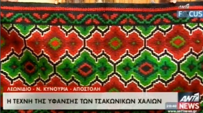 &Eta; &mu;&omicron;&nu;&alpha;&delta;&iota;&kappa;ή &tau;έ&chi;&nu;&eta; &tau;&eta;&sigmaf; ύ&phi;&alpha;&nu;&sigma;&eta;&sigmaf; &tau;&omega;&nu; &tau;&sigma;&alpha;&kappa;ώ&nu;&iota;&kappa;&omega;&nu; &chi;&alpha;&lambda;&iota;ώ&nu; (vd)