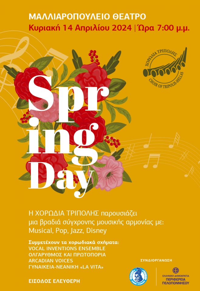“Spring Day” από τη “Χορωδία Τρίπολης”