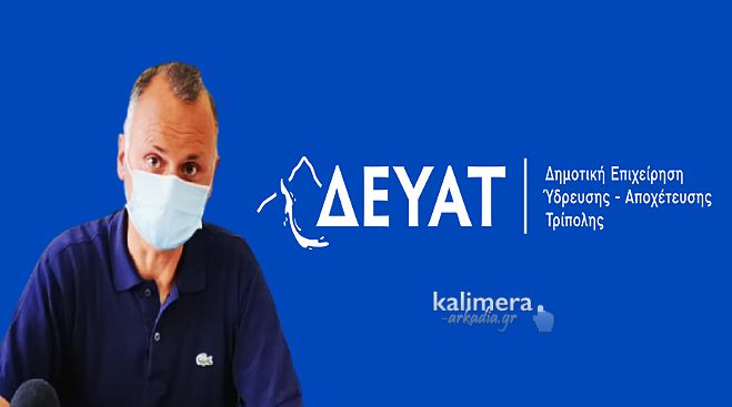 &Pi;&alpha;&rho;ά&kappa;&lambda;&eta;&sigma;&eta; &gamma;&iota;&alpha; &tau;&alpha; &phi;&rho;&epsilon;ά&tau;&iota;&alpha; | &Chi;&alpha;&tau;&zeta;ό&pi;&omicron;&upsilon;&lambda;&omicron;&sigmaf;: &laquo;&Eta; &Delta;&Epsilon;&Upsilon;&Alpha;&Tau; &pi;&rho;&omicron;&epsilon;&tau;&omicron;&iota;&mu;ά&zeta;&epsilon;&tau;&alpha;&iota; &gamma;&iota;&alpha; &tau;&alpha; &delta;ύ&sigma;&kappa;&omicron;&lambda;&alpha;&hellip;&raquo;