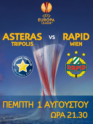 &Epsilon;&iota;&sigma;&iota;&tau;ή&rho;&iota;&alpha; 20 &euro; &gamma;&iota;&alpha; &tau;&omicron;&nu; &alpha;&gamma;ώ&nu;&alpha; &tau;&omicron;&upsilon; &Alpha;&sigma;&tau;έ&rho;&alpha; &mu;&epsilon; &tau;&eta;&nu; &Rho;&alpha;&pi;ί&nu;&tau; &sigma;&tau;&eta;&nu; &Tau;&rho;ί&pi;&omicron;&lambda;&eta;