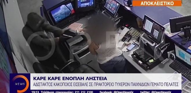 &Beta;ί&nu;&tau;&epsilon;&omicron; &nu;&tau;&omicron;&kappa;&omicron;&upsilon;&mu;έ&nu;&tau;&omicron; | &Eta; ώ&rho;&alpha; &tau;&eta;&sigmaf; έ&nu;&omicron;&pi;&lambda;&eta;&sigmaf; &lambda;&eta;&sigma;&tau;&epsilon;ί&alpha;&sigmaf; &sigma;&epsilon; &gamma;&epsilon;&mu;ά&tau;&omicron; &kappa;&alpha;&tau;ά&sigma;&tau;&eta;&mu;&alpha; &Omicron;&Pi;&Alpha;&Pi; (vd)