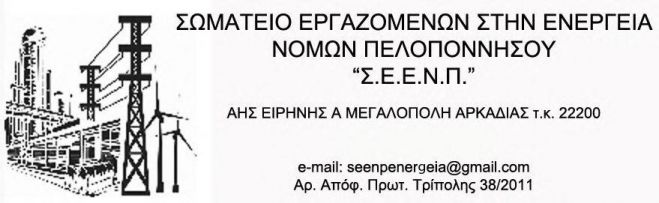 Πανελλαδική απεργία την Πέμπτη "απέναντι στον αντεργατικό νόμο"