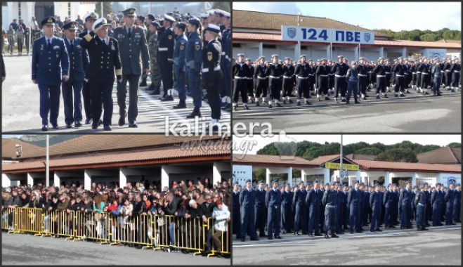 &Sigma;&tau;&iota;&sigmaf; 4 &Alpha;&pi;&rho;&iota;&lambda;ί&omicron;&upsilon; &eta; &Omicron;&rho;&kappa;&omega;&mu;&omicron;&sigma;ί&alpha; &sigma;&tau;&eta;&nu; 124 &Pi;&Beta;&Epsilon;