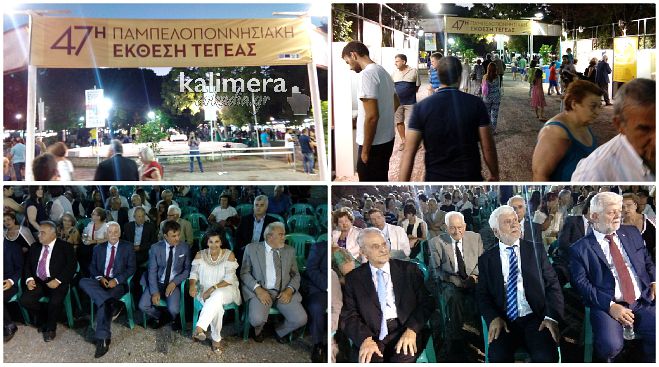 Live video | &Tau;&alpha; &epsilon;&gamma;&kappa;&alpha;ί&nu;&iota;&alpha; &tau;&eta;&sigmaf; Έ&kappa;&theta;&epsilon;&sigma;&eta;&sigmaf; &Tau;&epsilon;&gamma;έ&alpha;&sigmaf;