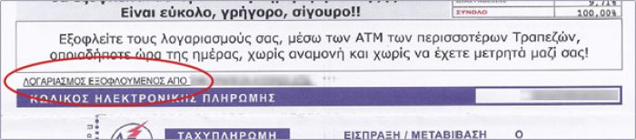 &Tau;&iota; &alpha;&lambda;&lambda;ά&zeta;&epsilon;&iota; &sigma;&tau;&iota;&sigmaf; &pi;&lambda;&eta;&rho;&omega;&mu;έ&sigmaf; &tau;&omega;&nu; &lambda;&omicron;&gamma;&alpha;&rho;&iota;&alpha;&sigma;&mu;ώ&nu; &tau;&eta;&sigmaf; &Delta;&Epsilon;&Eta;!
