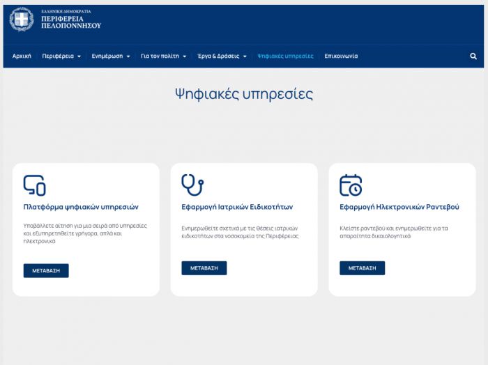 &Eta; &psi;&eta;&phi;&iota;&alpha;&kappa;ή &delta;&iota;&alpha;&kappa;&upsilon;&beta;έ&rho;&nu;&eta;&sigma;&eta; &alpha;&lambda;&lambda;ά&zeta;&epsilon;&iota; &tau;&eta;&nu; &kappa;&alpha;&theta;&eta;&mu;&epsilon;&rho;&iota;&nu;ό&tau;&eta;&tau;&alpha; &sigma;&tau;&eta;&nu; &Pi;&epsilon;&lambda;&omicron;&pi;ό&nu;&nu;&eta;&sigma;&omicron;