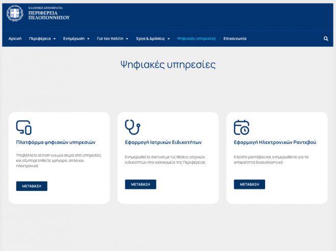 &Eta; &psi;&eta;&phi;&iota;&alpha;&kappa;ή &delta;&iota;&alpha;&kappa;&upsilon;&beta;έ&rho;&nu;&eta;&sigma;&eta; &alpha;&lambda;&lambda;ά&zeta;&epsilon;&iota; &tau;&eta;&nu; &kappa;&alpha;&theta;&eta;&mu;&epsilon;&rho;&iota;&nu;ό&tau;&eta;&tau;&alpha; &sigma;&tau;&eta;&nu; &Pi;&epsilon;&lambda;&omicron;&pi;ό&nu;&nu;&eta;&sigma;&omicron;