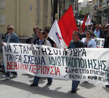 Καταγγελία
από το ΠΑΜΕ Αρκαδίας