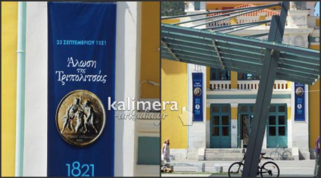 &Omicron; &kappa;&alpha;&iota;&rho;ό&sigmaf; &tau;&eta;&nu; &Kappa;&upsilon;&rho;&iota;&alpha;&kappa;ή &sigma;&tau;&eta;&nu; &Tau;&rho;ί&pi;&omicron;&lambda;&eta;!