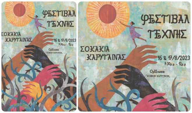 &Pi;&rho;&omega;&tau;ό&tau;&upsilon;&pi;&epsilon;&sigmaf; &delta;&rho;ά&sigma;&epsilon;&iota;&sigmaf; &gamma;&iota;&alpha; &epsilon;&nu;ή&lambda;&iota;&kappa;&epsilon;&sigmaf; &kappa;&alpha;&iota; &pi;&alpha;&iota;&delta;&iota;ά &sigma;&tau;&eta;&nu; &pi;&alpha;&lambda;&iota;ά &Alpha;&gamma;&omicron;&rho;ά &tau;&eta;&sigmaf; &Kappa;&alpha;&rho;ύ&tau;&alpha;&iota;&nu;&alpha;&sigmaf;