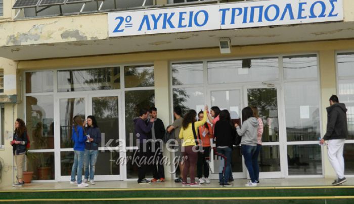 &Pi;&omicron;&iota;&epsilon;&sigmaf; &mu;έ&rho;&epsilon;&sigmaf; &theta;&alpha; &mu;&epsilon;ί&nu;&omicron;&upsilon;&nu; &kappa;&lambda;&epsilon;&iota;&sigma;&tau;ά &tau;&alpha; &sigma;&chi;&omicron;&lambda;&epsilon;ί&alpha; &tau;&eta;&sigmaf; &Alpha;&rho;&kappa;&alpha;&delta;ί&alpha;&sigmaf; &gamma;&iota;&alpha; &tau;&iota;&sigmaf; &epsilon;&kappa;&lambda;&omicron;&gamma;έ&sigmaf;!