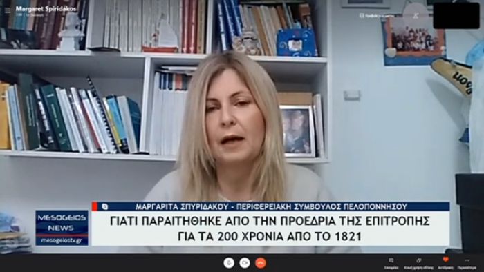 Έ&delta;&omega;&sigma;&epsilon; &alpha;&pi;&alpha;&nu;&tau;ή&sigma;&epsilon;&iota;&sigmaf; &eta; &Sigma;&pi;&upsilon;&rho;&iota;&delta;ά&kappa;&omicron;&upsilon;: "&Sigma;&tau;&eta;&rho;ί&zeta;&omega; &tau;&eta;&nu; &pi;&alpha;&rho;ά&tau;&alpha;&xi;&eta; &pi;&omicron;&upsilon; &alpha;&nu;&alpha;&delta;&epsilon;ί&chi;&theta;&eta;&kappa;&alpha;. &Eta; &delta;&iota;&alpha;&phi;&omega;&nu;ί&alpha; &mu;&omicron;&upsilon; &alpha;&phi;&omicron;&rho;ά &mu;ό&nu;&omicron; &tau;&eta;&nu; &Epsilon;&pi;&iota;&tau;&rho;&omicron;&pi;ή &tau;&omicron;&upsilon; 2021" (vd)
