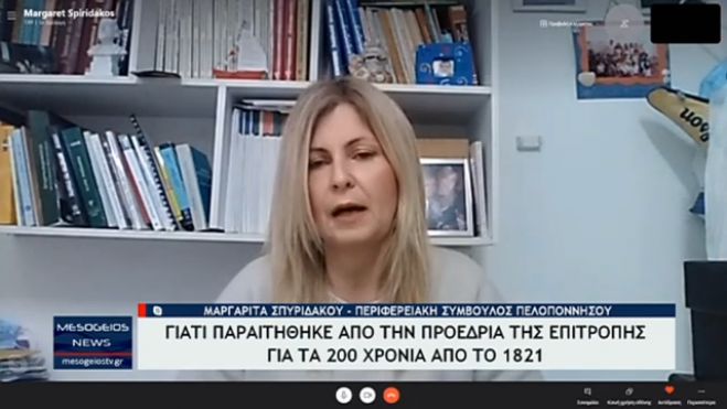 Έ&delta;&omega;&sigma;&epsilon; &alpha;&pi;&alpha;&nu;&tau;ή&sigma;&epsilon;&iota;&sigmaf; &eta; &Sigma;&pi;&upsilon;&rho;&iota;&delta;ά&kappa;&omicron;&upsilon;: "&Sigma;&tau;&eta;&rho;ί&zeta;&omega; &tau;&eta;&nu; &pi;&alpha;&rho;ά&tau;&alpha;&xi;&eta; &pi;&omicron;&upsilon; &alpha;&nu;&alpha;&delta;&epsilon;ί&chi;&theta;&eta;&kappa;&alpha;. &Eta; &delta;&iota;&alpha;&phi;&omega;&nu;ί&alpha; &mu;&omicron;&upsilon; &alpha;&phi;&omicron;&rho;ά &mu;ό&nu;&omicron; &tau;&eta;&nu; &Epsilon;&pi;&iota;&tau;&rho;&omicron;&pi;ή &tau;&omicron;&upsilon; 2021" (vd)