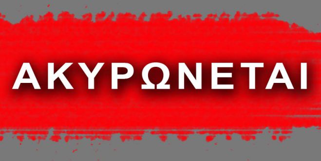 &Alpha;&kappa;&upsilon;&rho;ώ&nu;&omicron;&nu;&tau;&alpha;&iota; ό&lambda;&epsilon;&sigmaf; &omicron;&iota; &pi;&omicron;&lambda;&iota;&tau;&iota;&sigma;&tau;&iota;&kappa;έ&sigmaf; &epsilon;&kappa;&delta;&eta;&lambda;ώ&sigma;&epsilon;&iota;&sigmaf; &tau;&omicron;&upsilon; &Delta;ή&mu;&omicron;&upsilon; &Tau;&rho;ί&pi;&omicron;&lambda;&eta;&sigmaf;