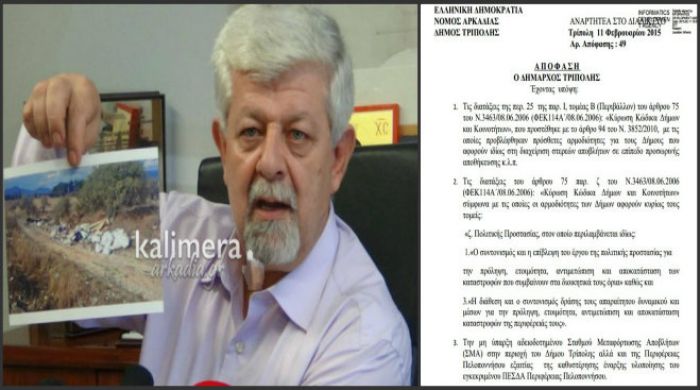 Αυτή είναι η απόφαση Παυλή για τα σκουπίδια στο Λεβίδι - Συμφώνησε και η Περιφέρεια!