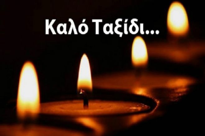 Η ΕΛΜΕ Αρκαδίας για το θάνατο του Καθηγητή Νίκου Μαντζουράνη