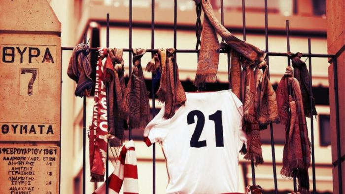 08/02/1981 | 42 χρόνια από την τραγωδία της Θύρας 7