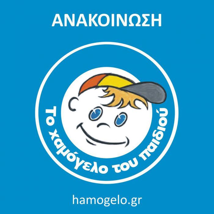 Βρέθηκε ο 15χρονος και είναι καλά στην υγεία του!
